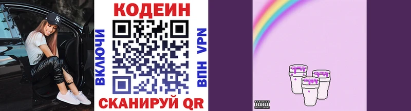 дарк нет как зайти Купино Codein напиток Lean (лин) цены KRAKEN как зайти