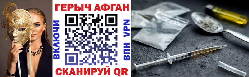 Героин Афган  сколько стоит  Купино 